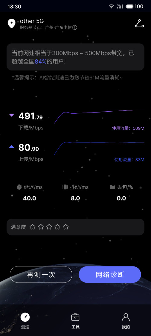 S40913-06400897_com.huawei.genexcloud.speedtest.png