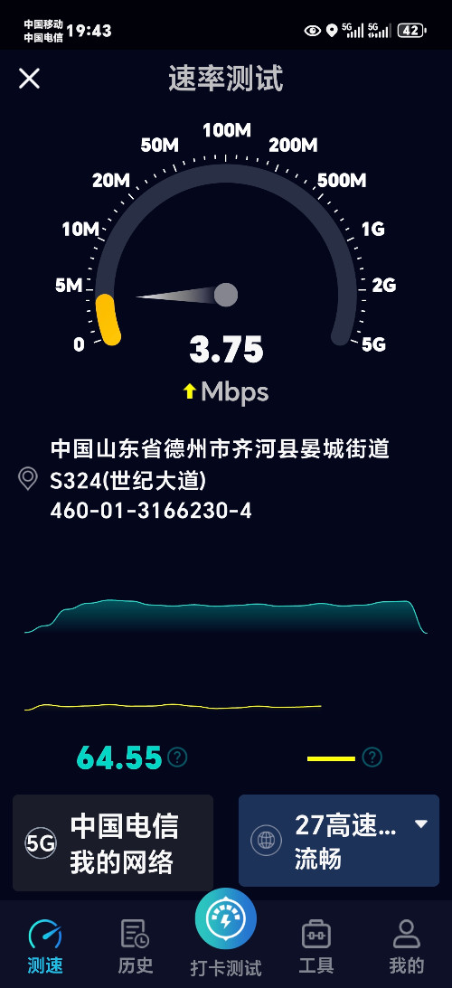 Screenshot_20240916_194322_cn_nokia_speedtest5g_MainHomeSuperActivity.jpg