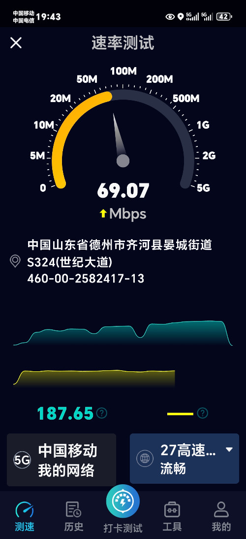 Screenshot_20240916_194353_cn_nokia_speedtest5g_MainHomeSuperActivity.jpg