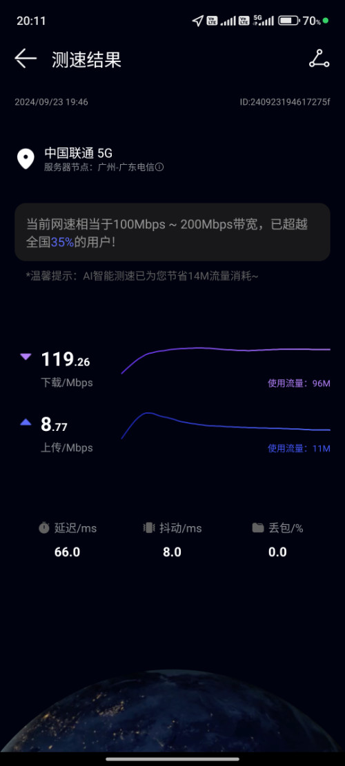 Screenshot_2024-09-23-20-11-48-430_com.huawei.genexcloud.speedtest.jpg