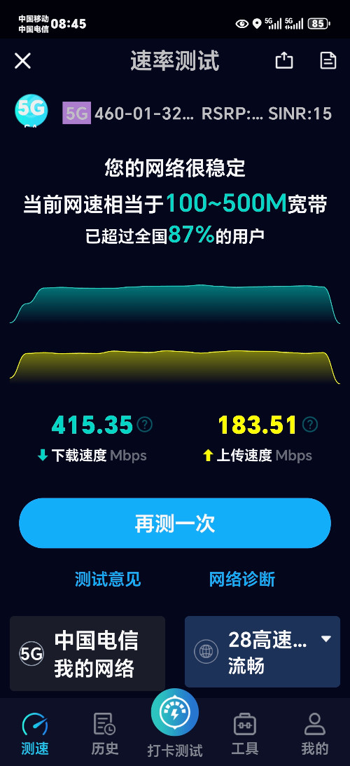 Screenshot_20241005_084551_cn_nokia_speedtest5g_MainHomeSuperActivity.jpg