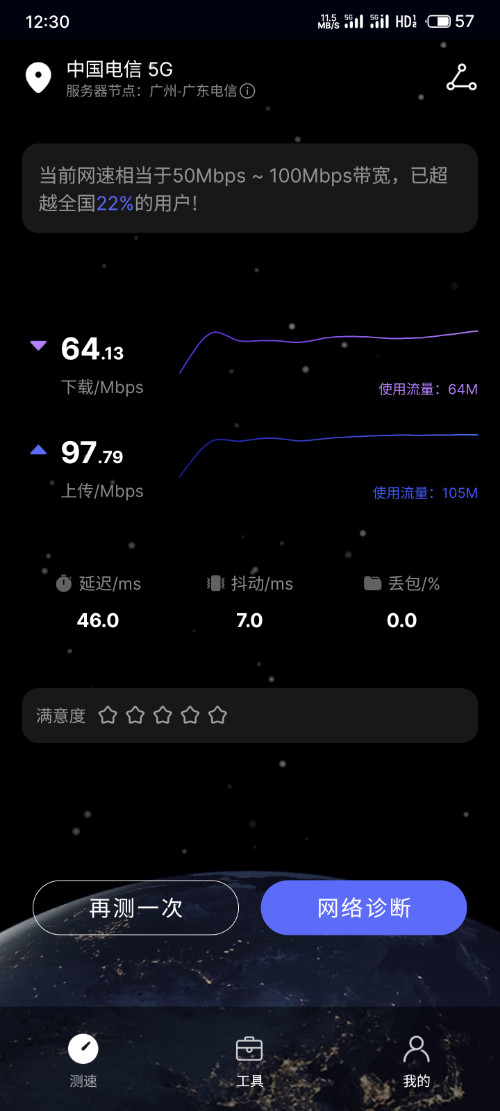 S41012-12305673_com.huawei.genexcloud.speedtest.png