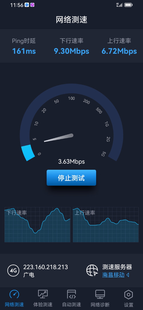 Screenshot_20241018_235641_com.cnspeedtest.globalspeed.jpg