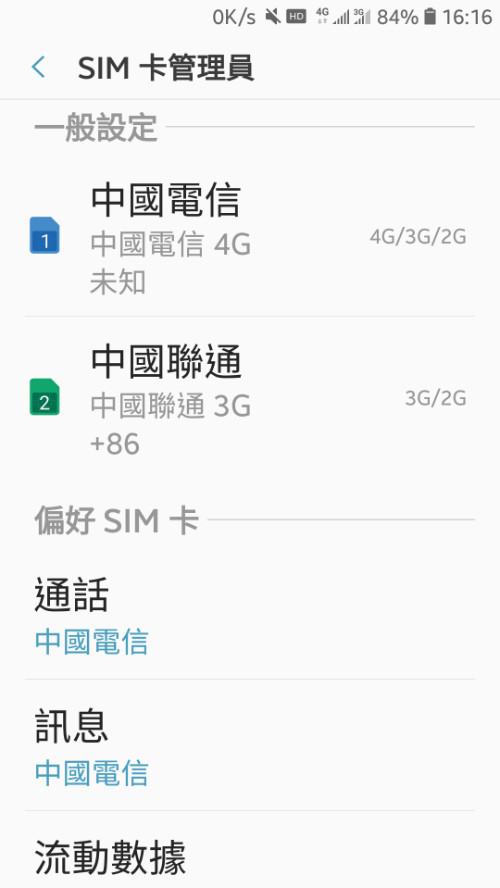 Screenshot_20241025-161611_SIM card manager.jpg