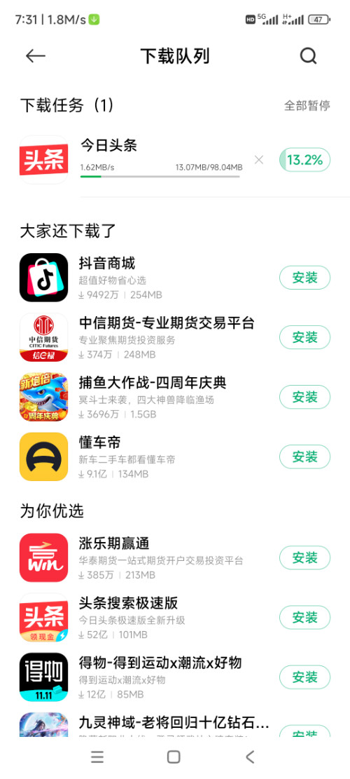 Screenshot_2024-11-12-07-31-50-861_com.xiaomi.market.jpg