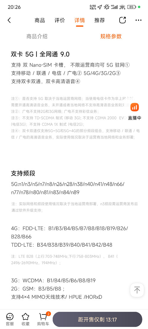 Screenshot_2024-11-27-20-26-42-773_com.xiaomi.shop.jpg