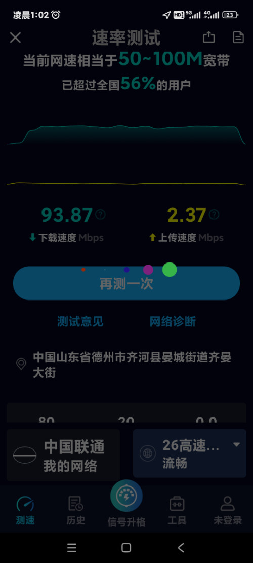 Screenshot_2024-12-11-01-02-04-276_cn.nokia.speedtest5g.jpg