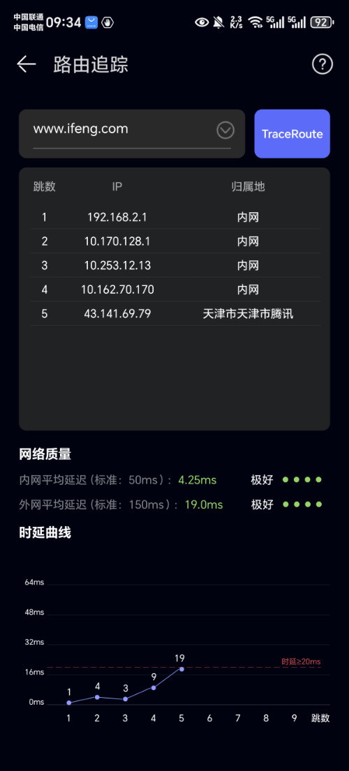 Screenshot_20241215_093413_com_huawei_genexcloud_speedtest_TraceRouteActivity.jpg