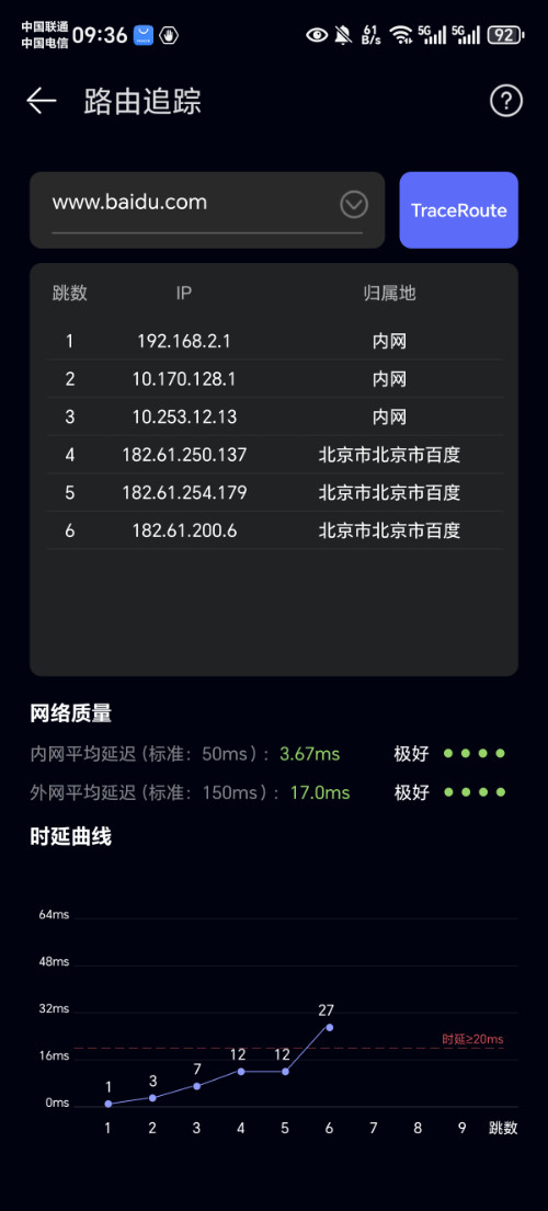 Screenshot_20241215_093614_com_huawei_genexcloud_speedtest_TraceRouteActivity.jpg