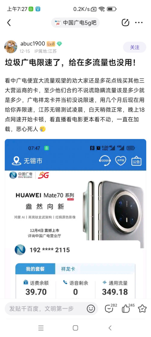 Screenshot_2024-12-25-07-27-33-113_com.baidu.tieba.jpg