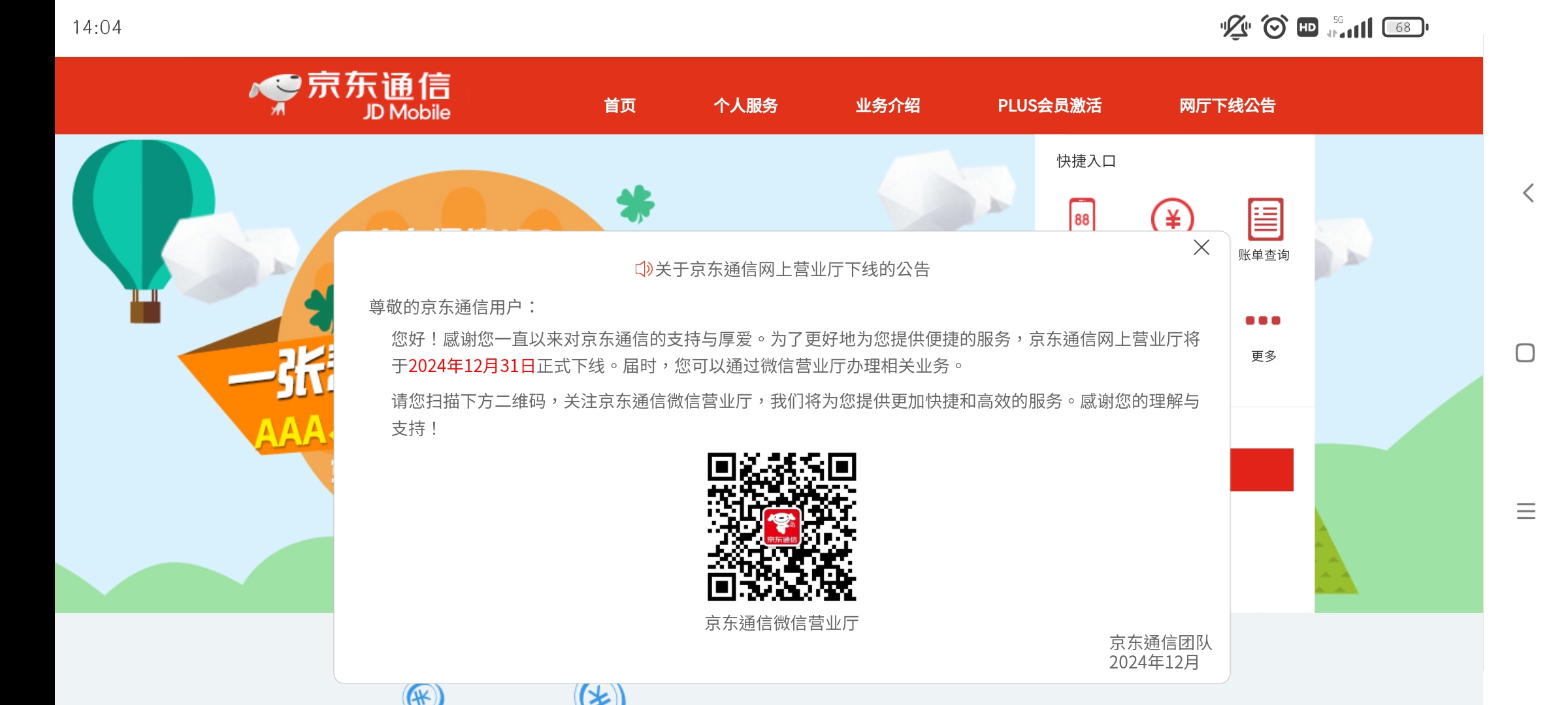 Screenshot_2024-12-30-14-04-38-620_com.qihoo.contents.jpg