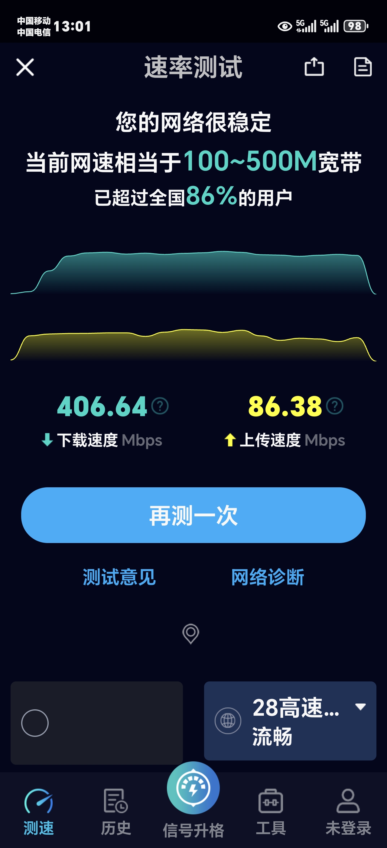 Screenshot_20250101_130142_cn_nokia_speedtest5g_MainHomeSuperActivity.jpg