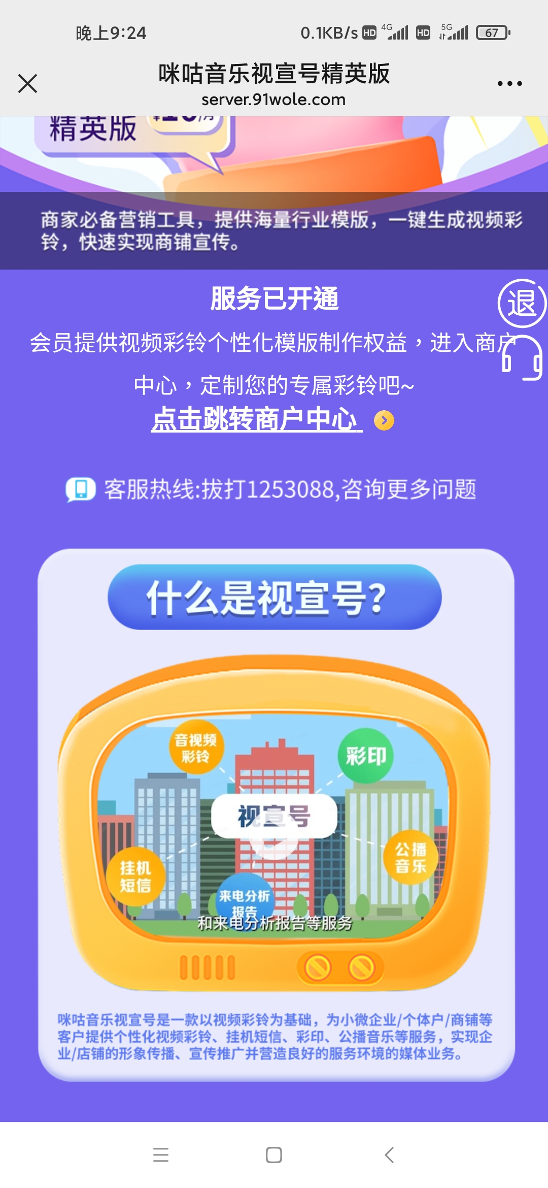 Screenshot_2025-01-10-21-24-26-040_com.tencent.mm.jpg