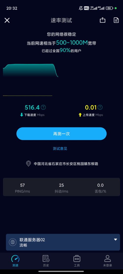 Screenshot_2025-01-16-20-32-45-040_cn.nokia.speedtest5g.jpg