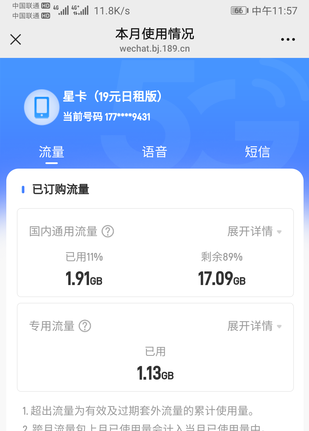 Screenshot_20250210_115755_com.tencent.mm.png