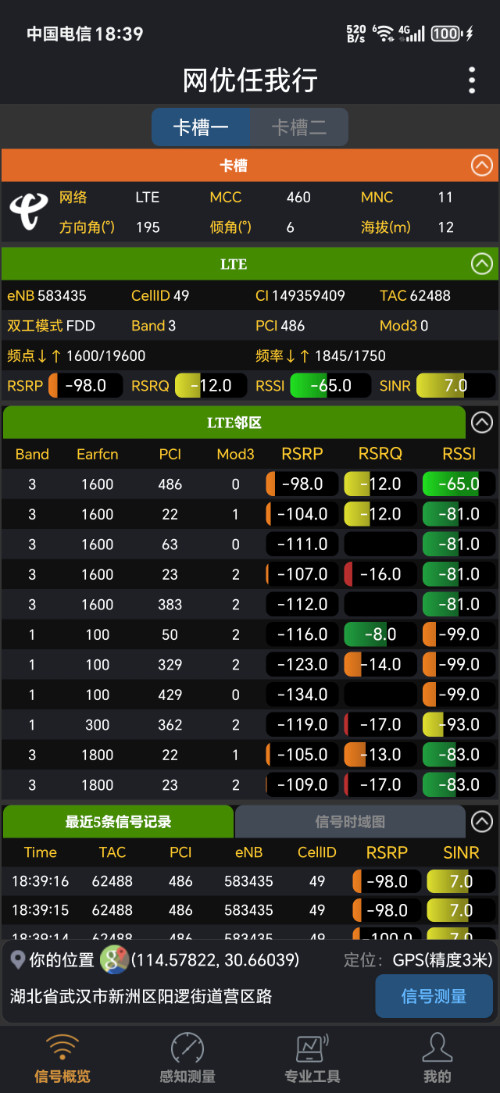 Screenshot_20250215_183916_com_wellcell_ctnetopt_MainActivity.jpg