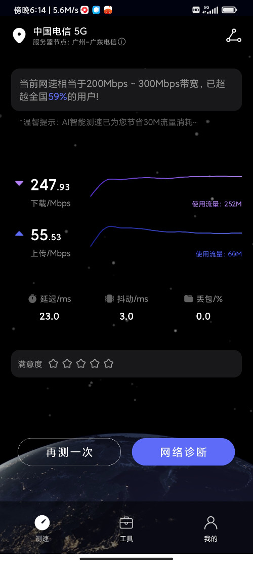 Screenshot_2025-02-26-18-14-40-066_com.huawei.genexcloud.speedtest.jpg