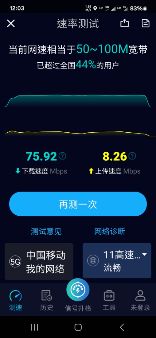 Screenshot_20250312_120326_Speedtest5g.jpg