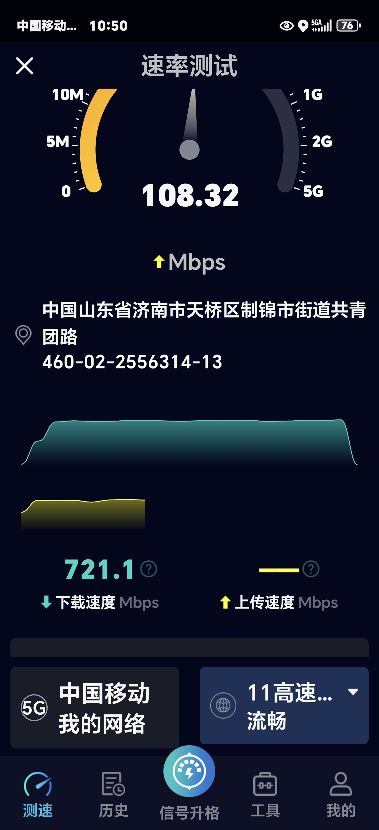 Screenshot_20250501_105046_cn_nokia_speedtest5g_MainHomeSuperActivity.jpg