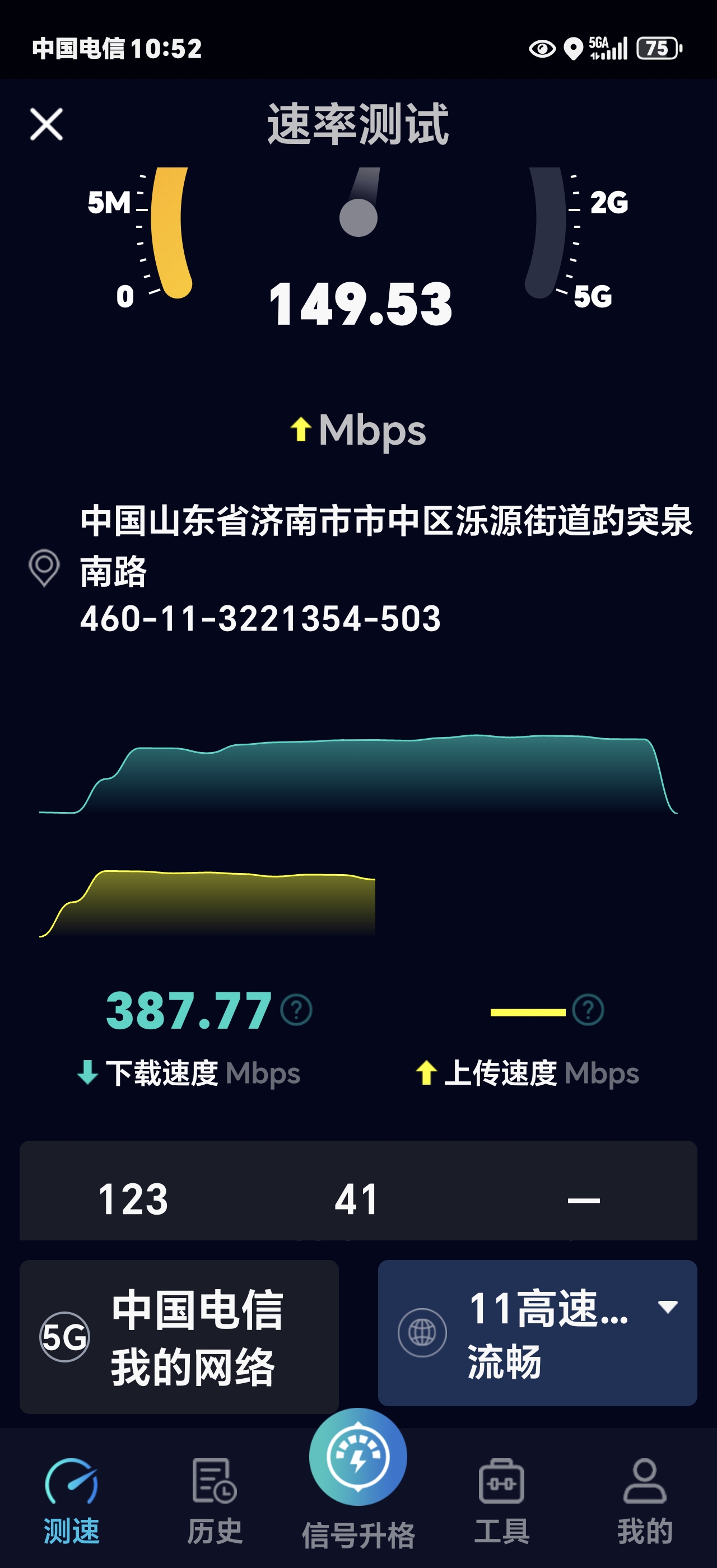 Screenshot_20250501_105223_cn_nokia_speedtest5g_MainHomeSuperActivity.jpg