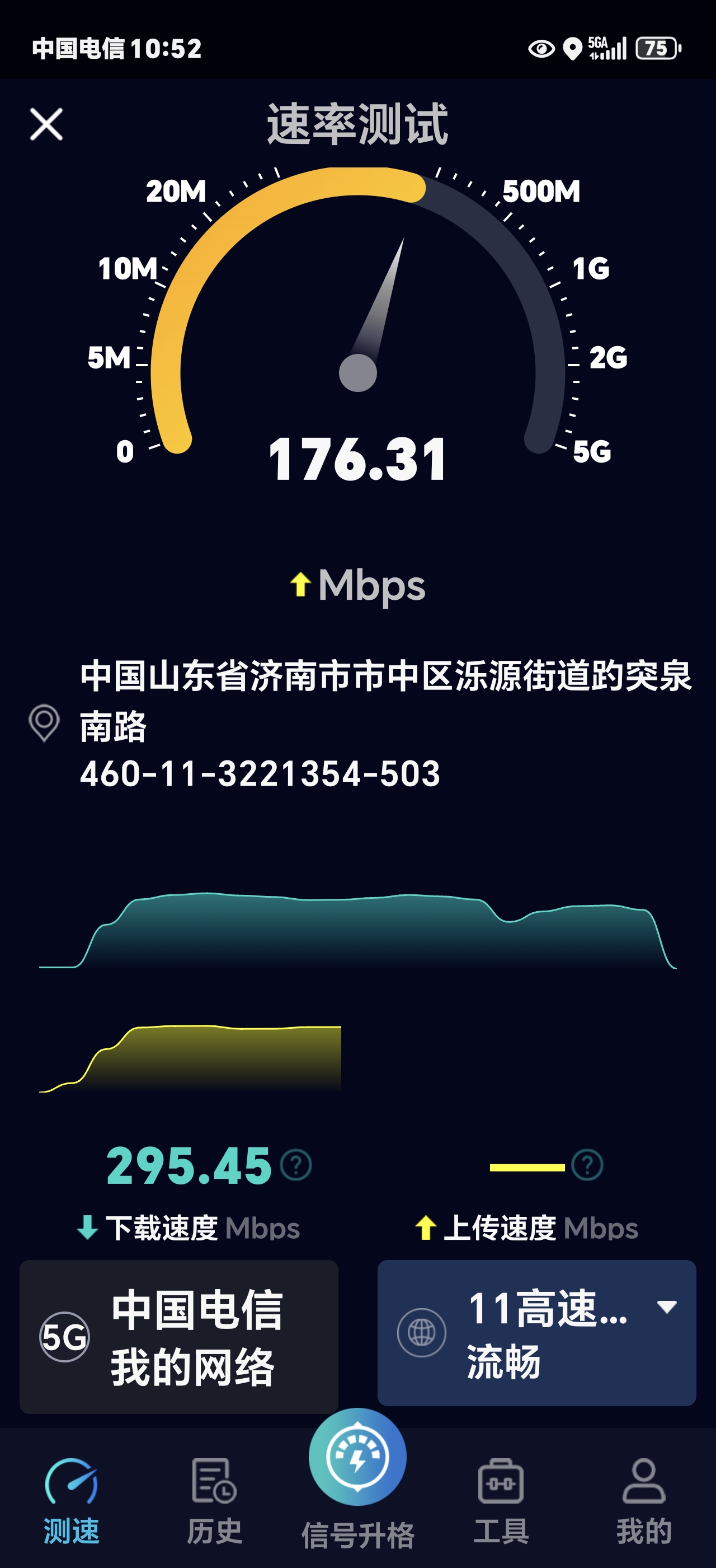 Screenshot_20250501_105249_cn_nokia_speedtest5g_MainHomeSuperActivity.jpg