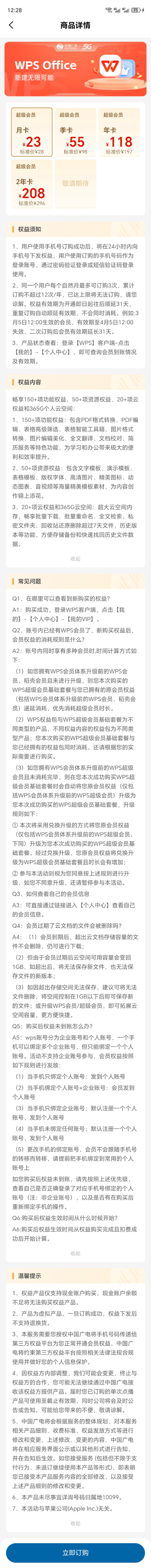Screenshot_20250429_122759_com_ai_obc_cbn_app_WebX5Activity.jpg