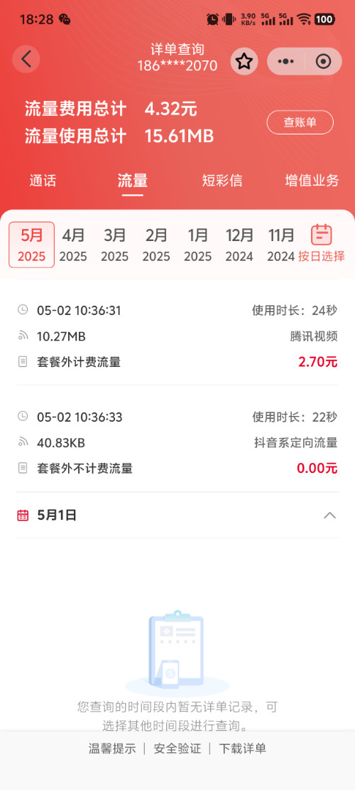 Screenshot_20250502_182849.jpg