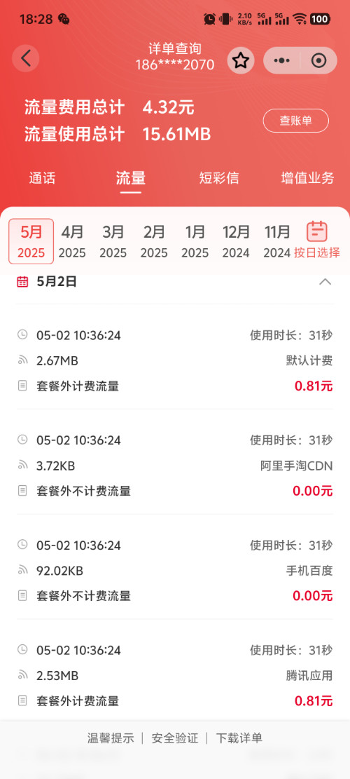 Screenshot_20250502_182840.jpg