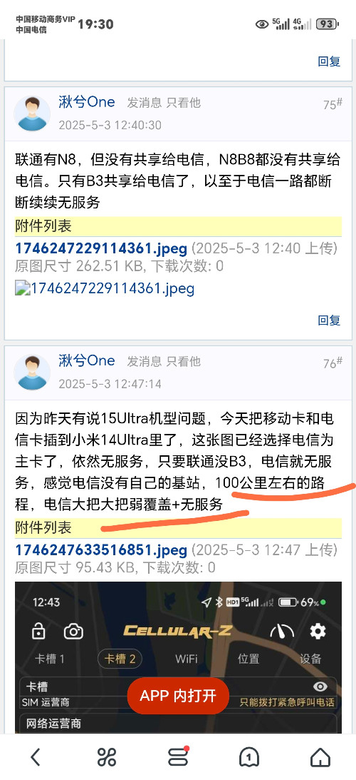 Screenshot_20250503_193040_com_UCMobile_InnerUCMobile_edit_133182670176901.jpg