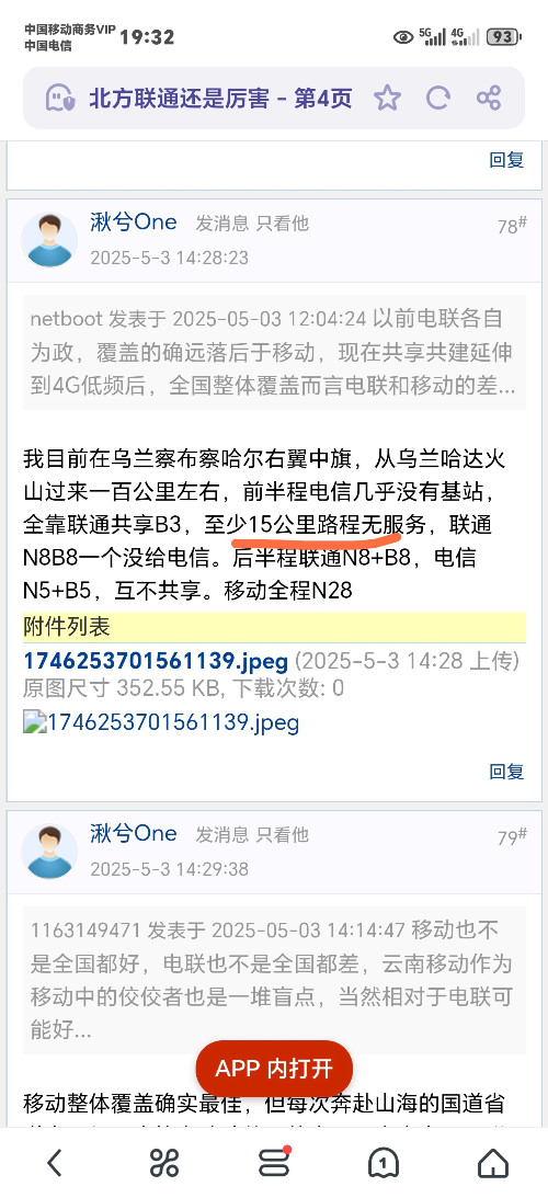 Screenshot_20250503_193236_com_UCMobile_InnerUCMobile_edit_133104198927868.jpg