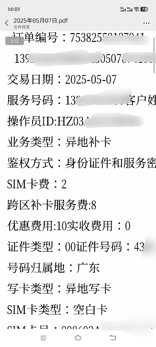 Screenshot_20250507_140248.jpg
