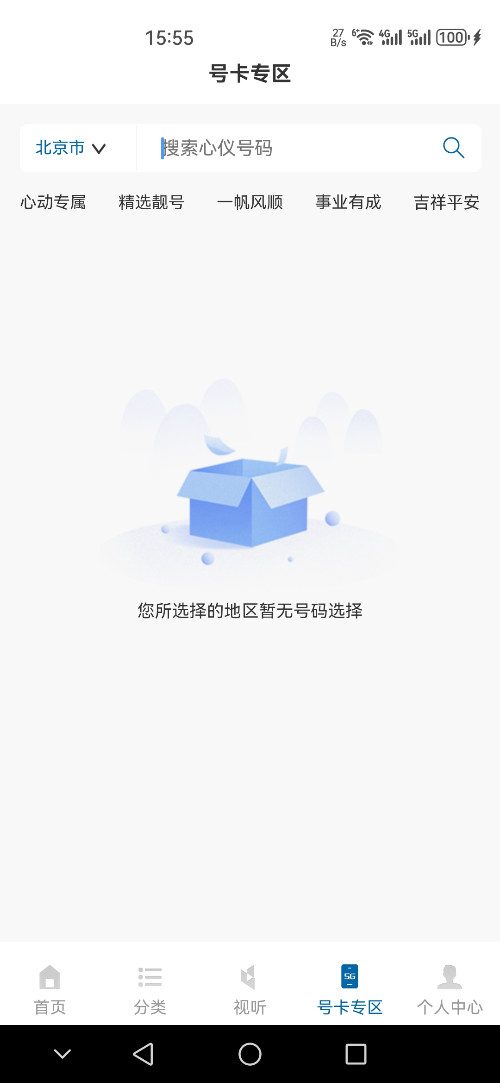 Screenshot_20250508_155558_com.ai.obc.cbn.app.jpg
