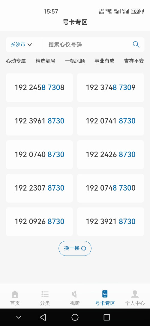 Screenshot_20250508_155701_com.ai.obc.cbn.app.jpg
