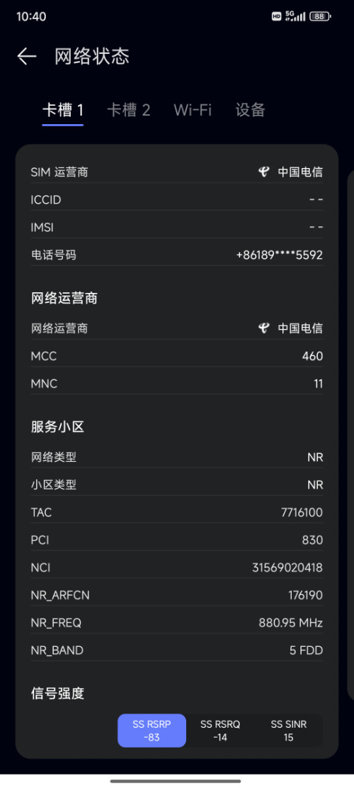 Screenshot_2025-05-10-10-40-03-386_com.huawei.genexcloud.speedtest.jpg