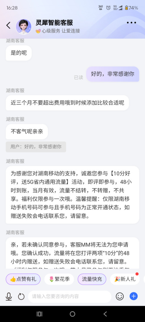 Screenshot_20250510-162820_йƶ.png