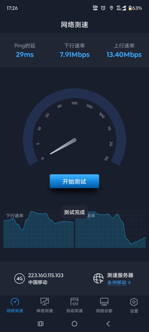 Screenshot_20250511-172625_ȫ.png