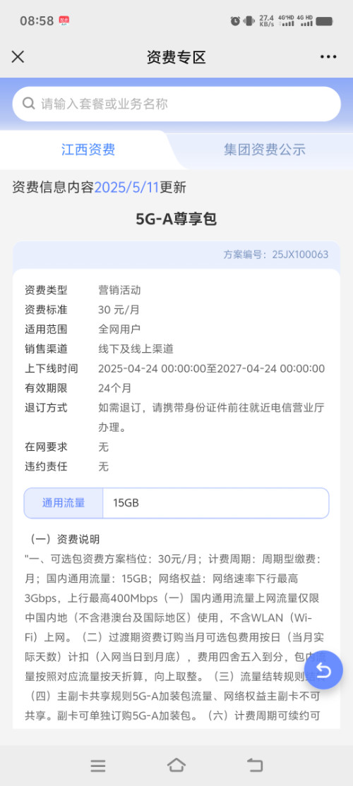 Screenshot_20250512_085817.jpg