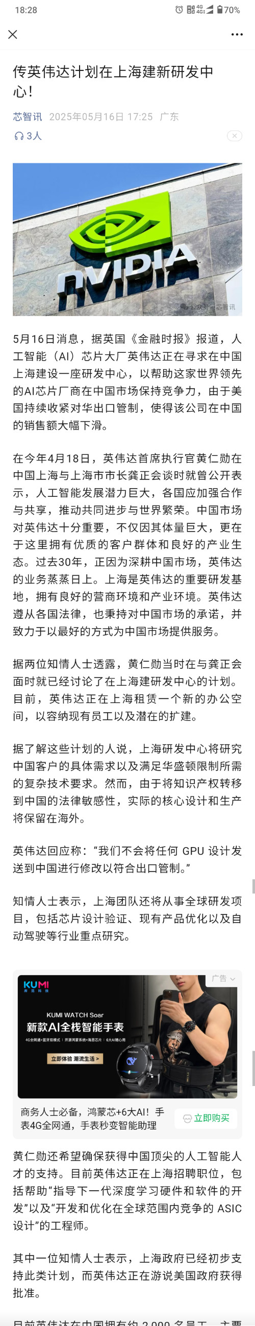 Screenshot_20250516-182825.png