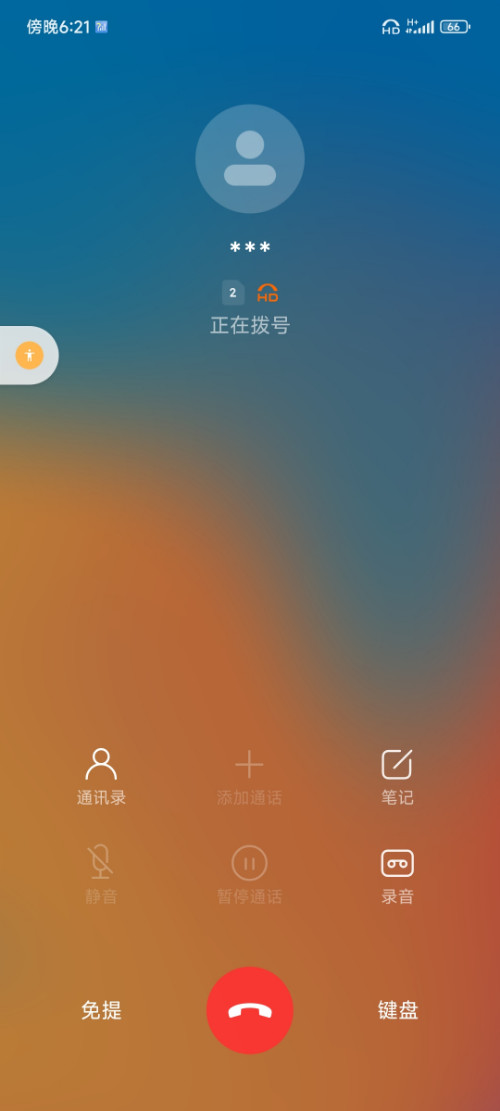 Screenshot_2025-05-19-18-21-39-650_com.android.incallui.jpg
