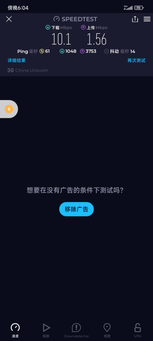Screenshot_2025-05-19-18-04-07-996_org.zwanoo.android.speedtest.jpg