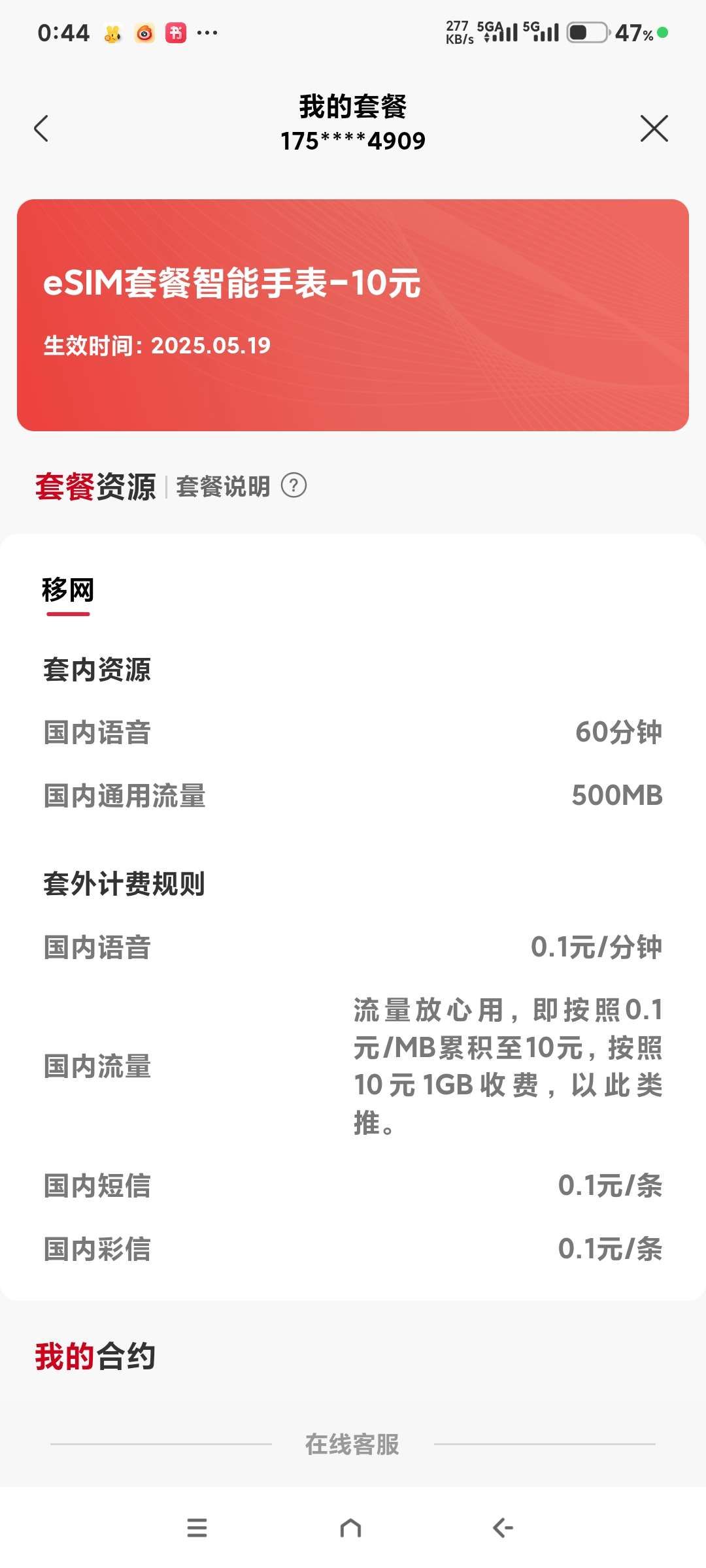 1747673207059520.jpeg