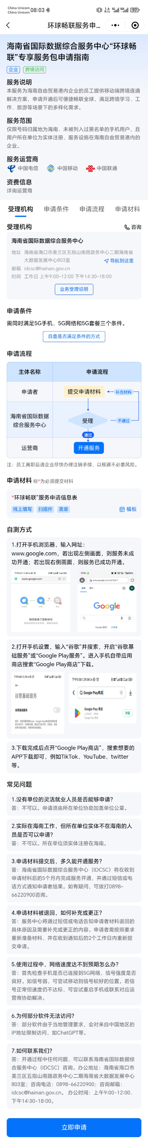 Screenshot_20250524_080354_com_tencent_mm_AppBrandUI00.jpg