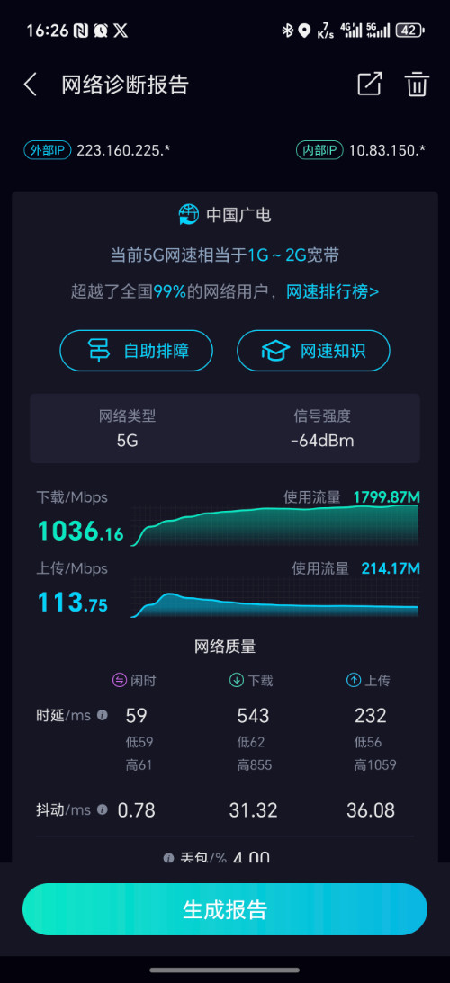 Screenshot_20250524_162603_com_juqing_cesuwang_SpeedTestResultActivity.jpg