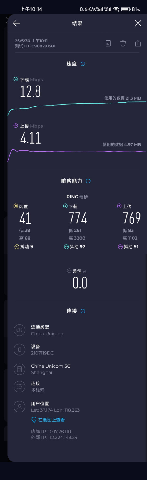 Screenshot_2025-05-30-10-14-13-626_org.zwanoo.android.speedtest.jpg
