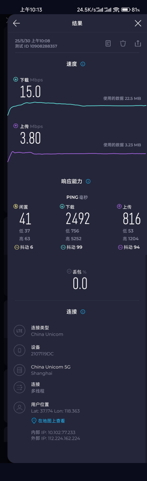 Screenshot_2025-05-30-10-13-25-939_org.zwanoo.android.speedtest.jpg