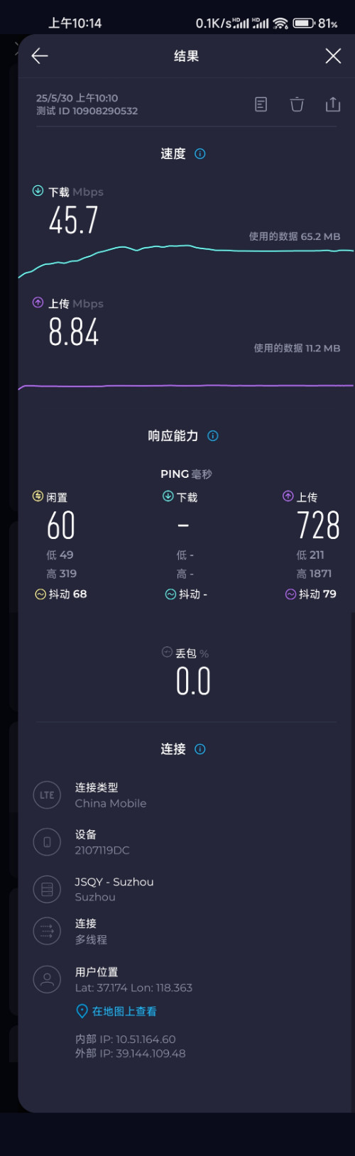 Screenshot_2025-05-30-10-13-59-460_org.zwanoo.android.speedtest.jpg