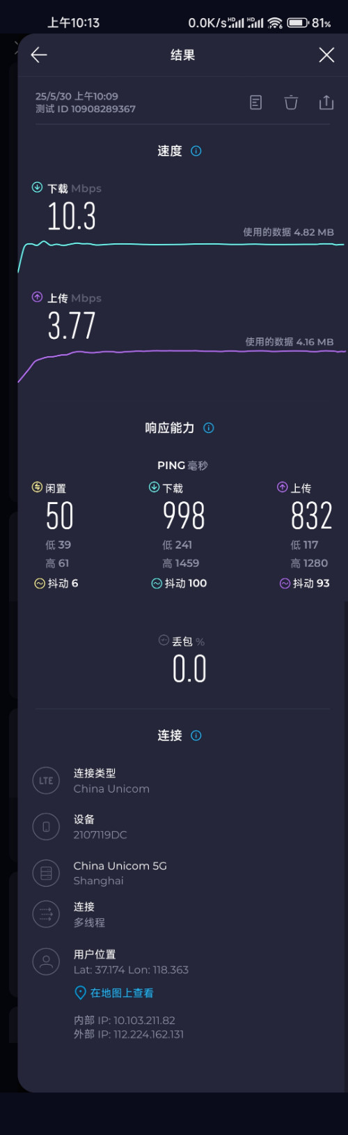Screenshot_2025-05-30-10-13-47-971_org.zwanoo.android.speedtest.jpg