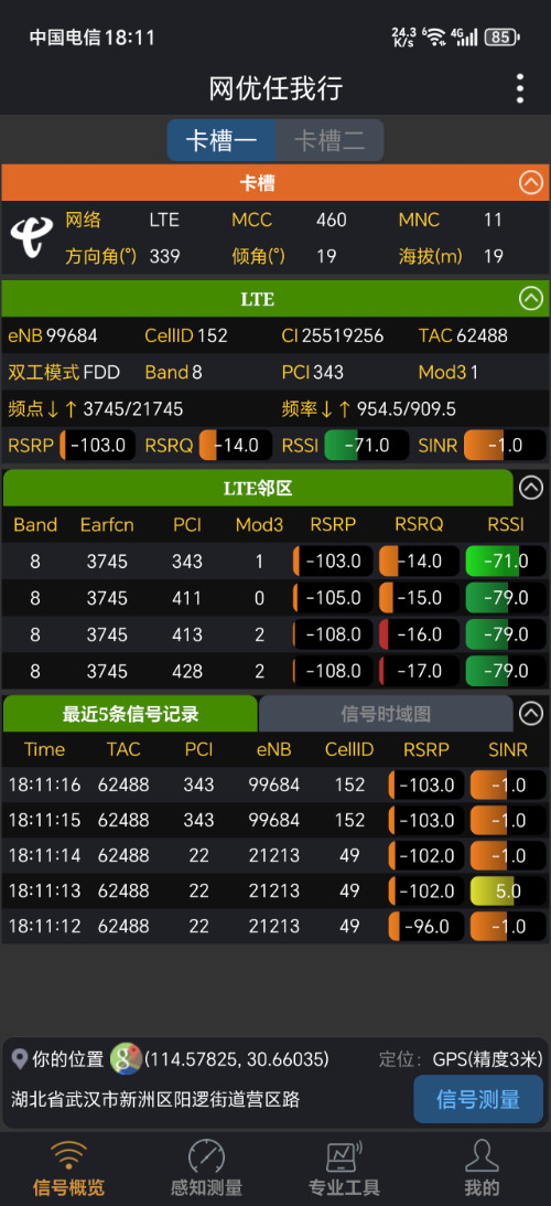 Screenshot_20250530_181117_com_wellcell_ctnetopt_MainActivity.jpg