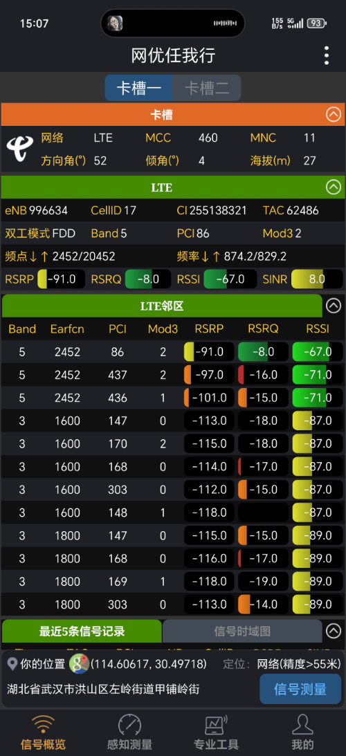 Screenshot_20250602_150749_com_wellcell_ctnetopt_MainActivity.jpg