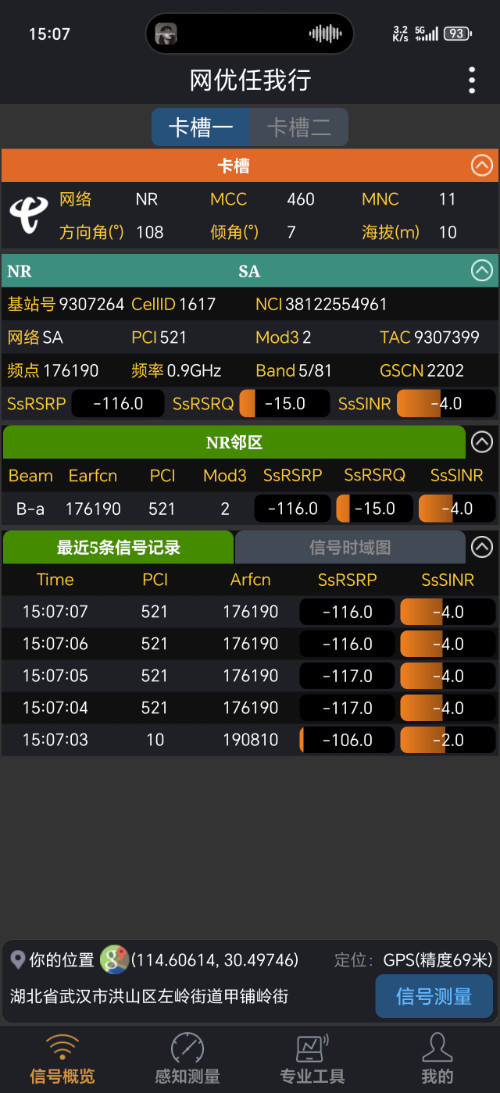 Screenshot_20250602_150707_com_wellcell_ctnetopt_MainActivity.jpg